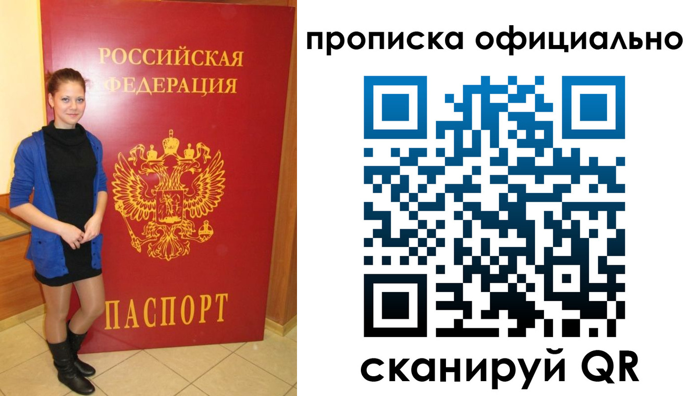 пропишу в квартире в Таре
