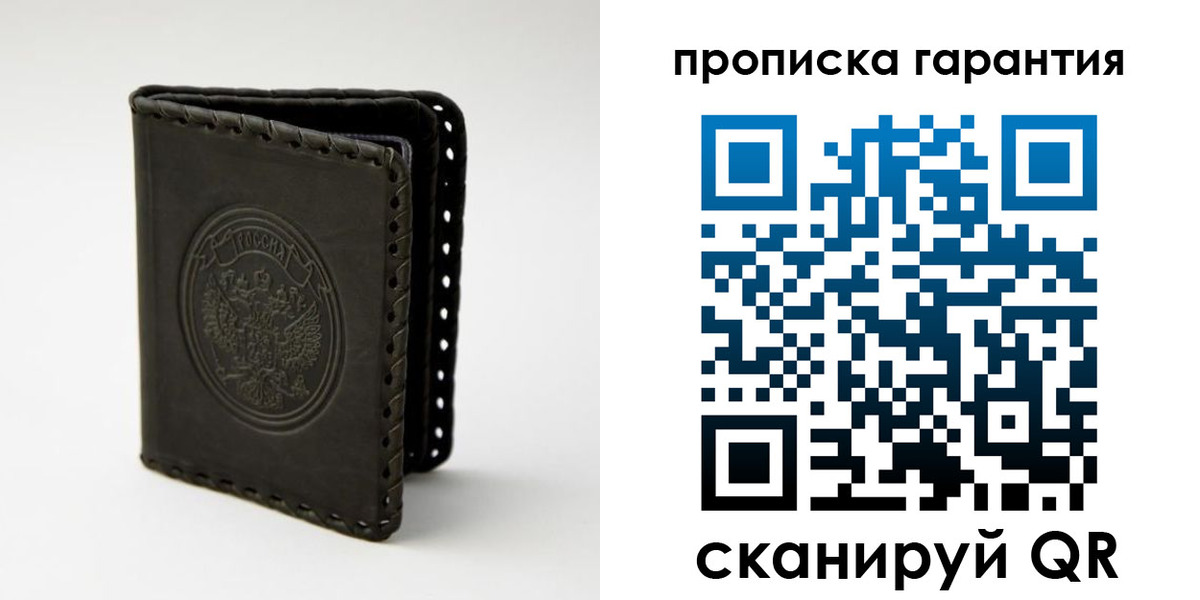 прописка для кредита в Таре