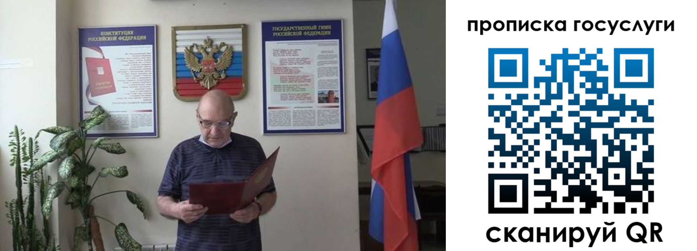 прописка 2025 в Таре