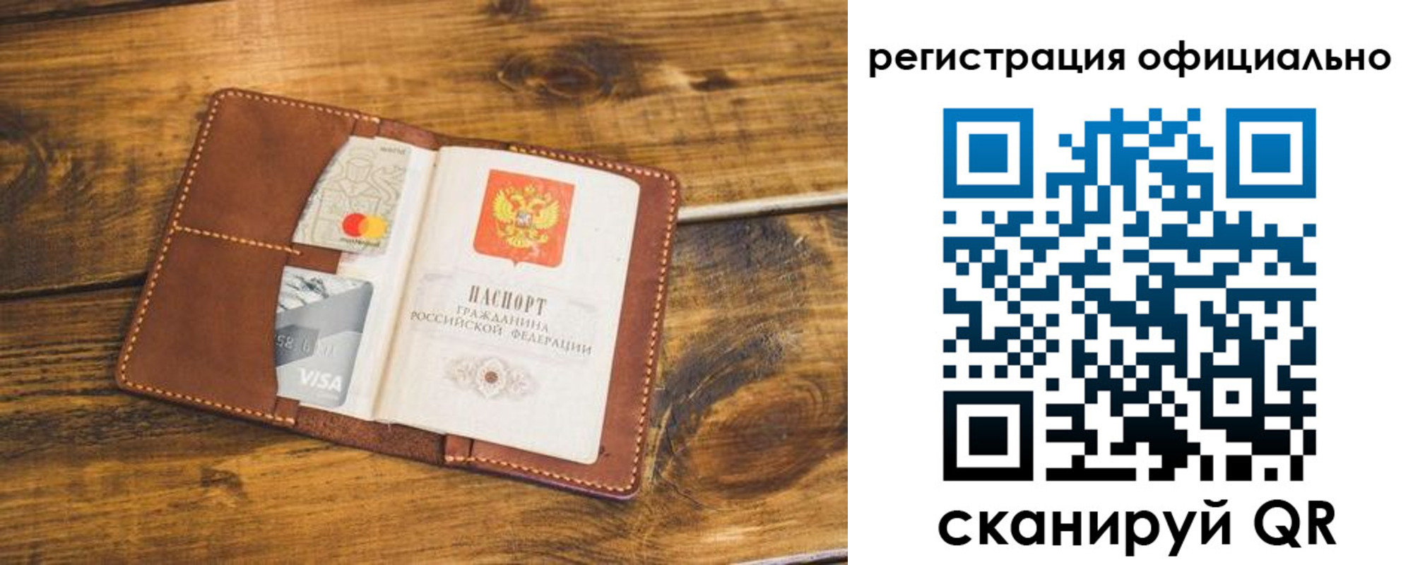 регистрация для школы в Таре