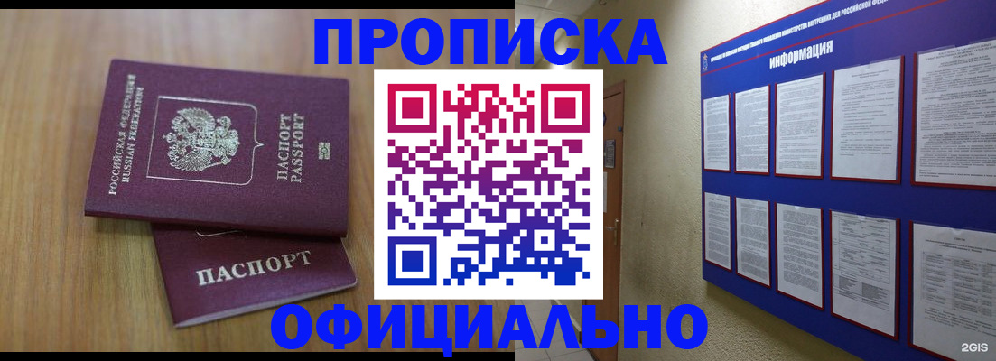 временная регистрация госуслуги в Таре